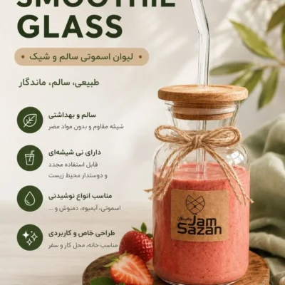 بطری اسموتی طرح اورانوس