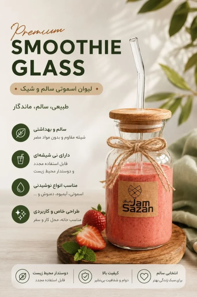 بطری اسموتی طرح اورانوس